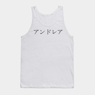 ANDREA IN JAPANESE Tank Top